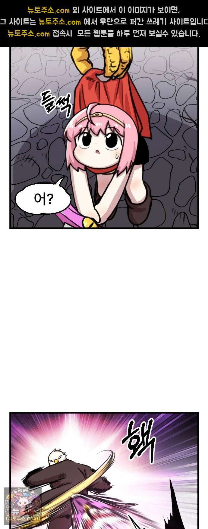 용사파티만화 114화 18