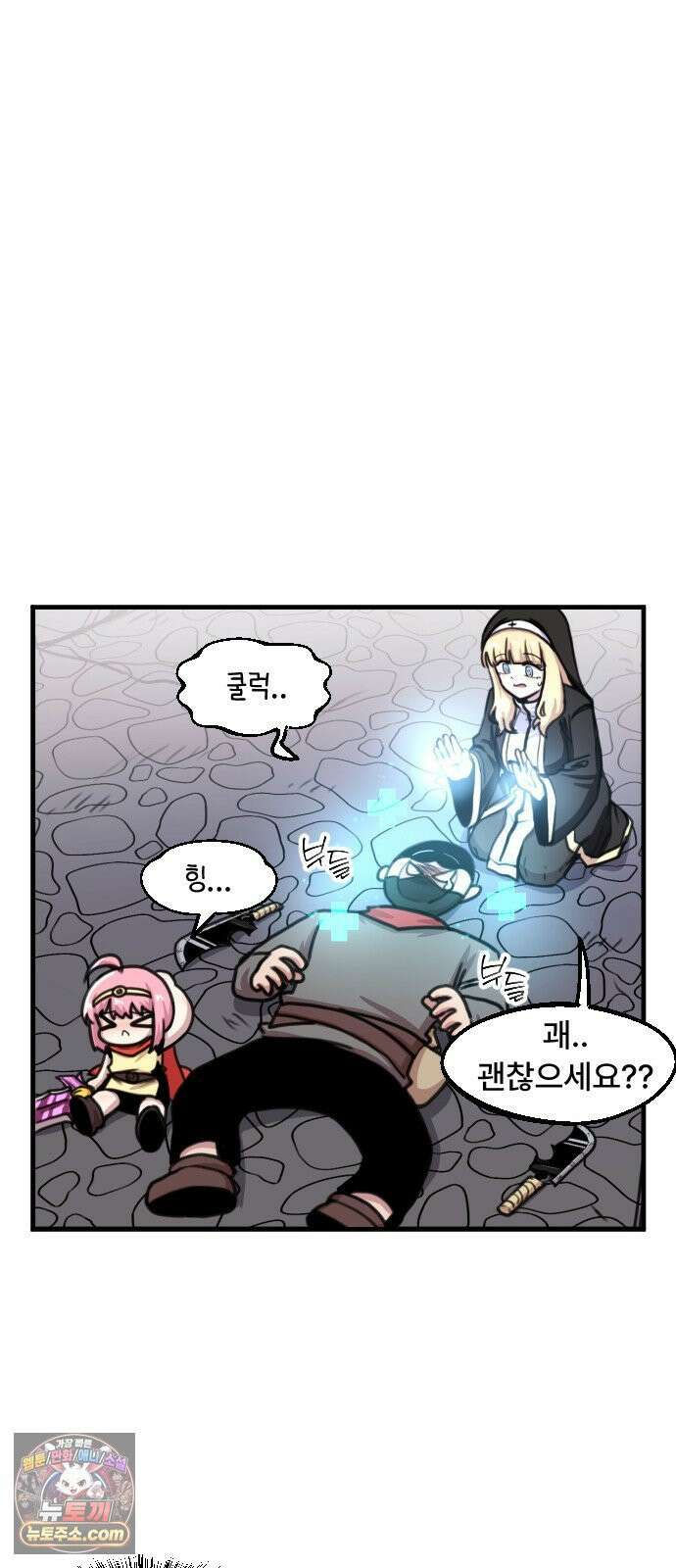 용사파티만화 114화 20