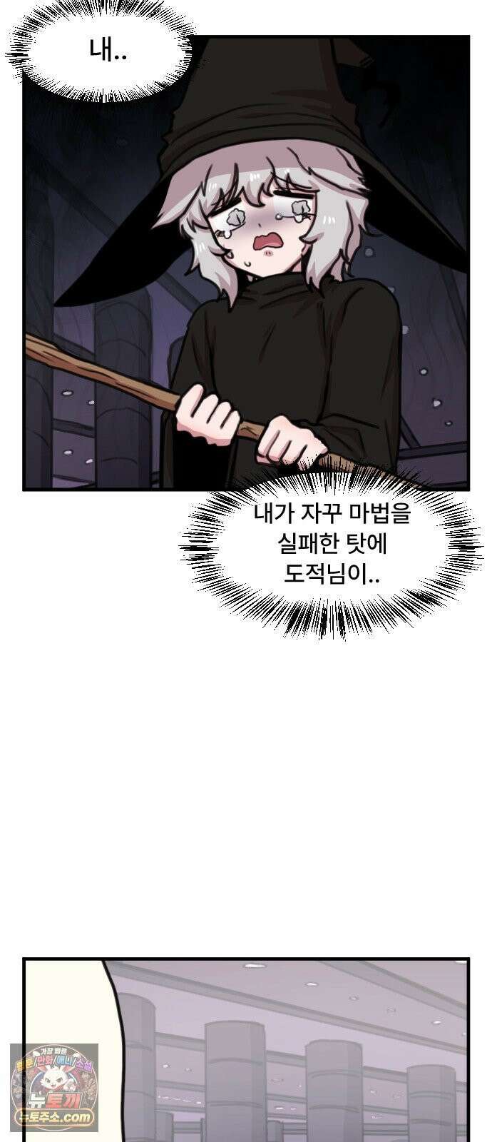 용사파티만화 114화 21