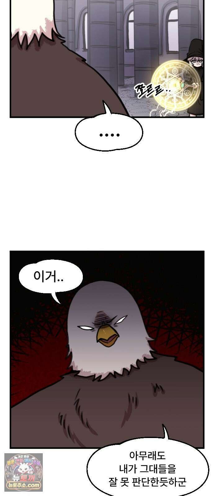 용사파티만화 114화 22