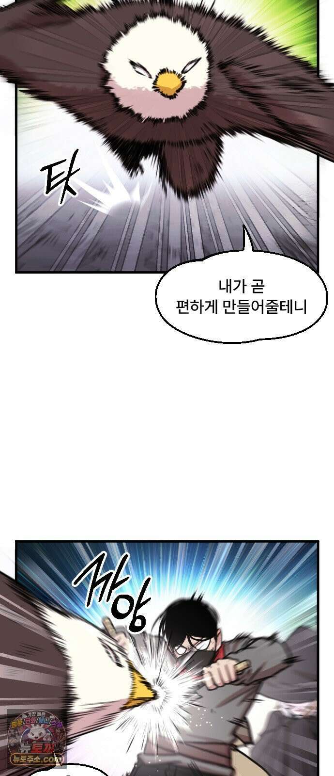 용사파티만화 114화 27