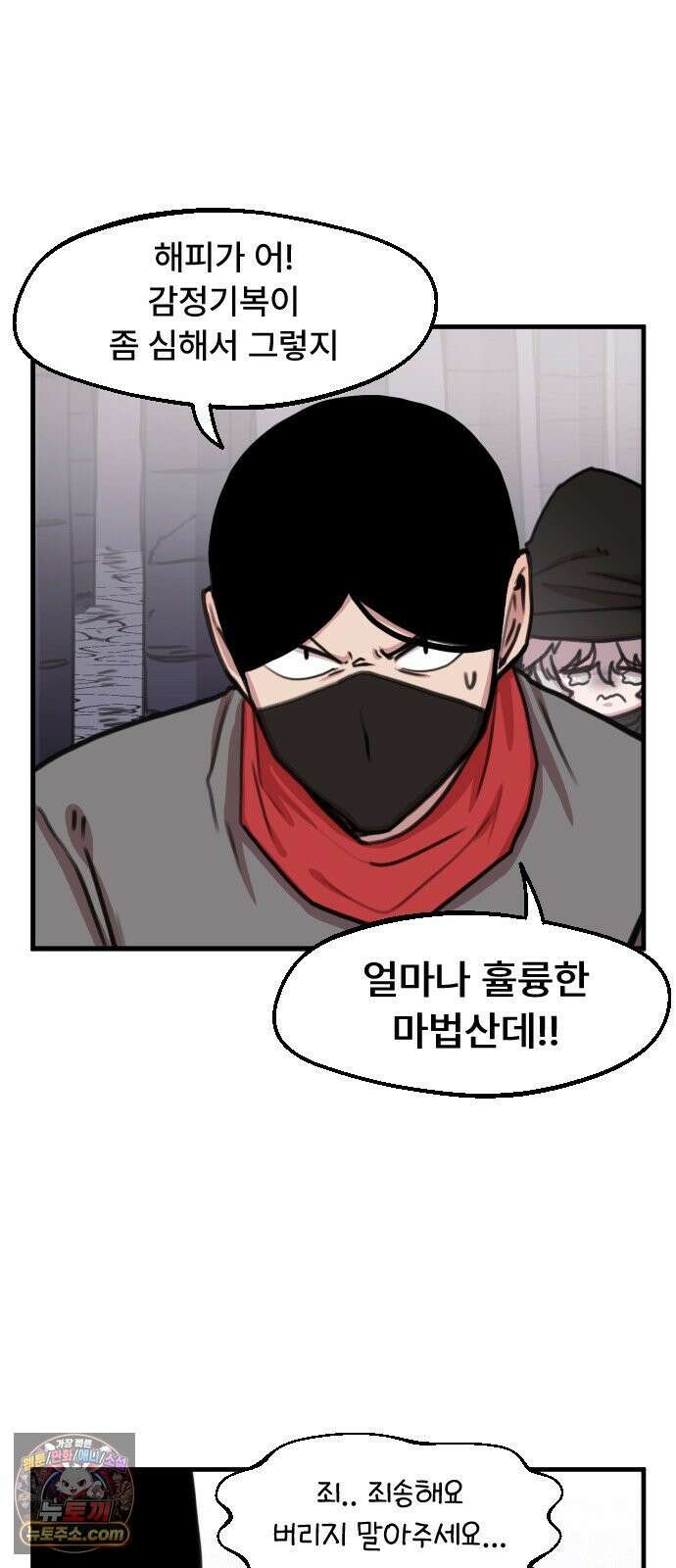 용사파티만화 114화 29