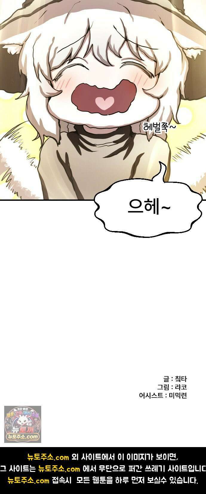 용사파티만화 114화 35
