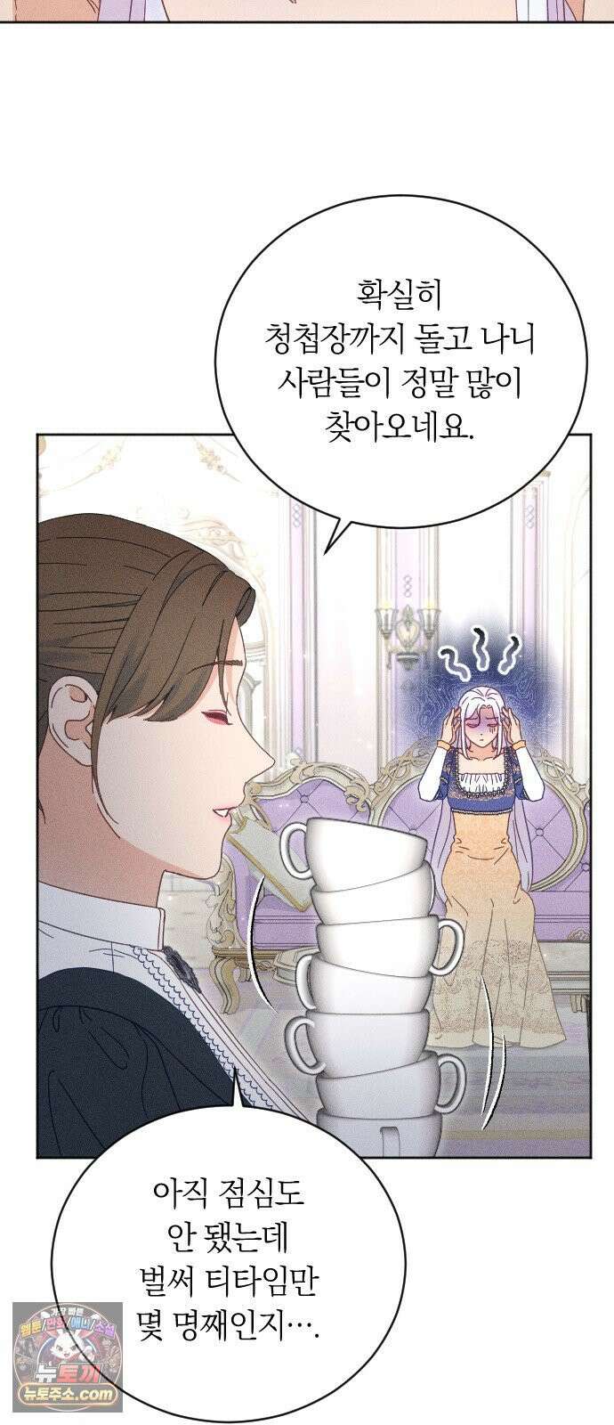 감히 바라옵건대 36화 2