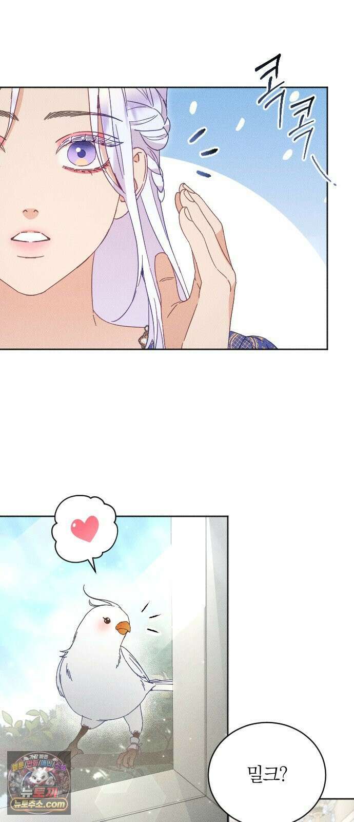 감히 바라옵건대 36화 3