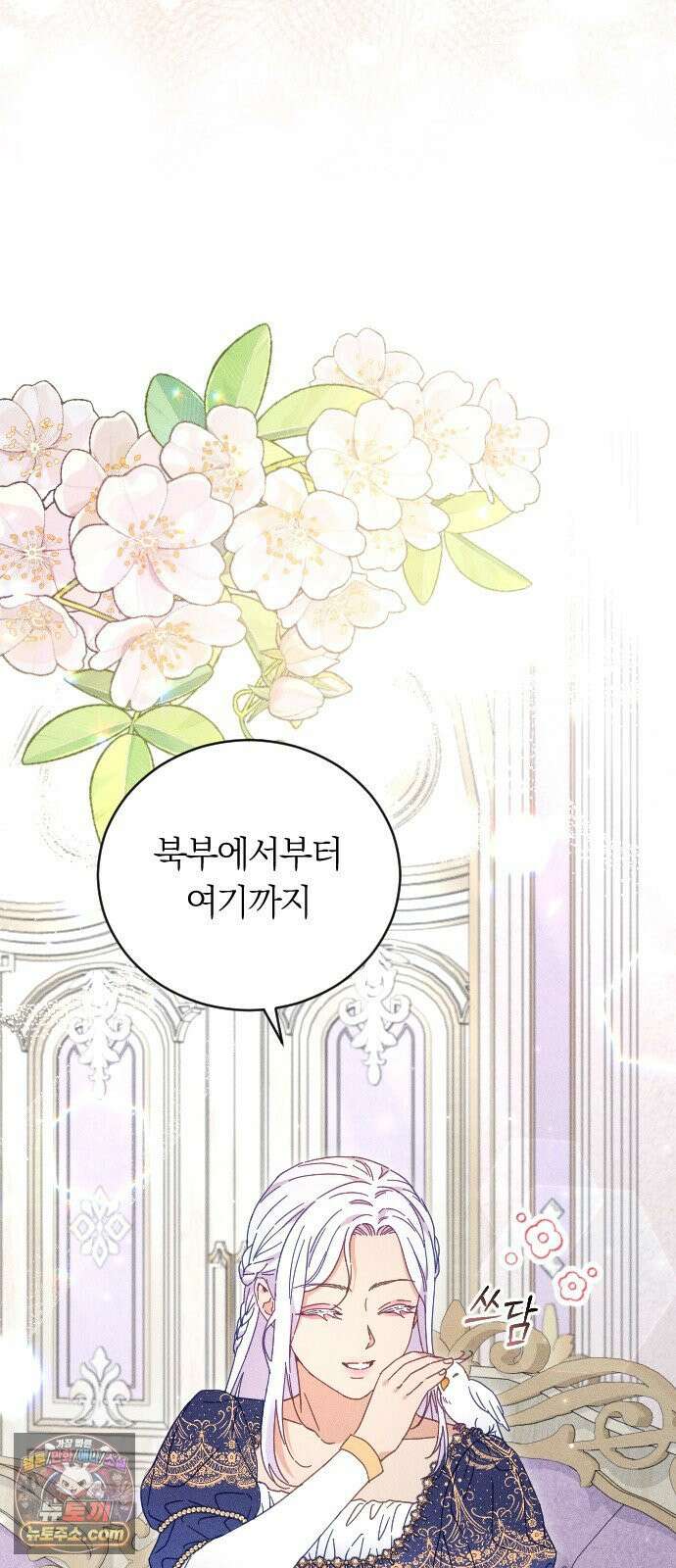 감히 바라옵건대 36화 5