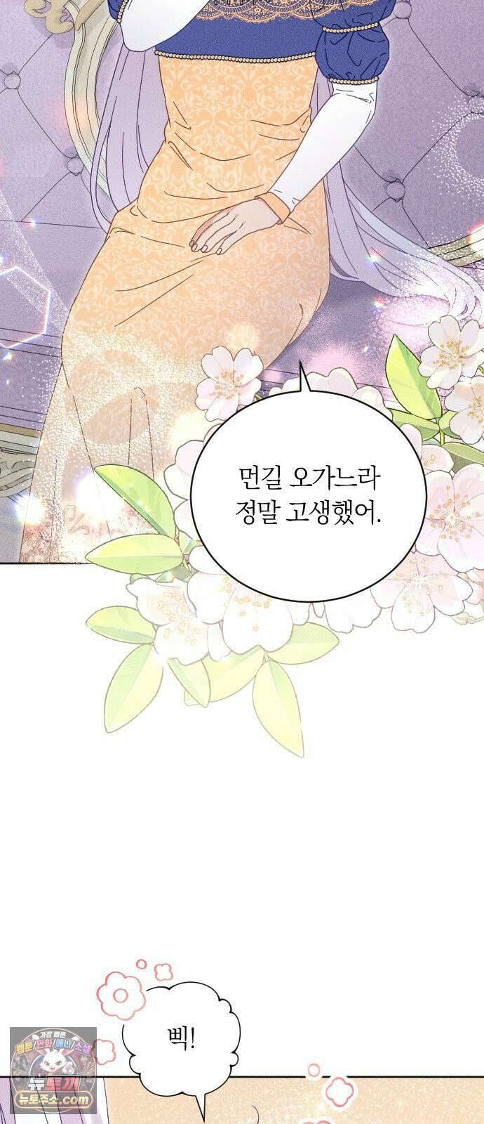 감히 바라옵건대 36화 6