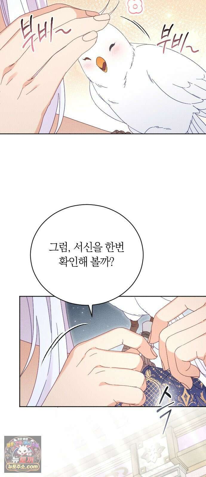 감히 바라옵건대 36화 7