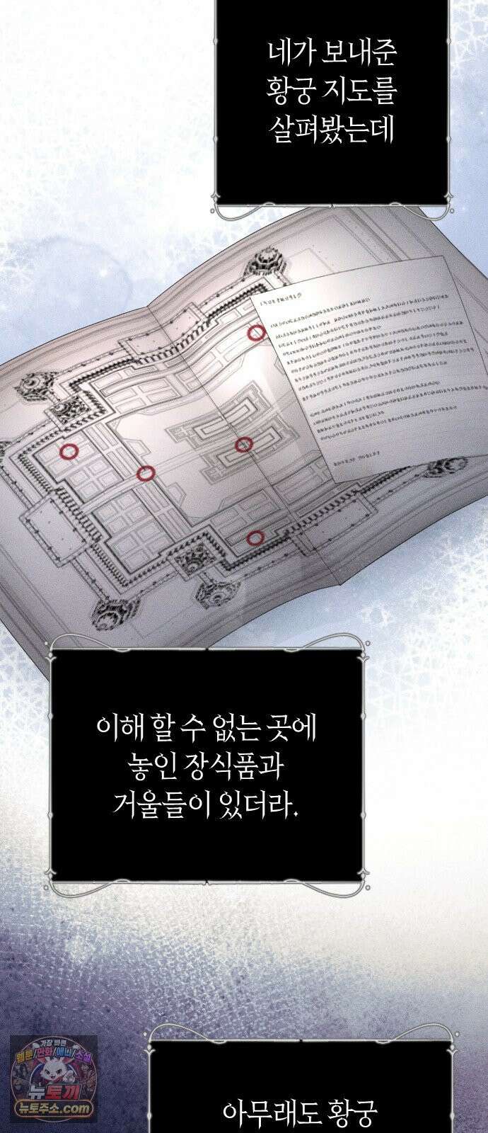 감히 바라옵건대 36화 9