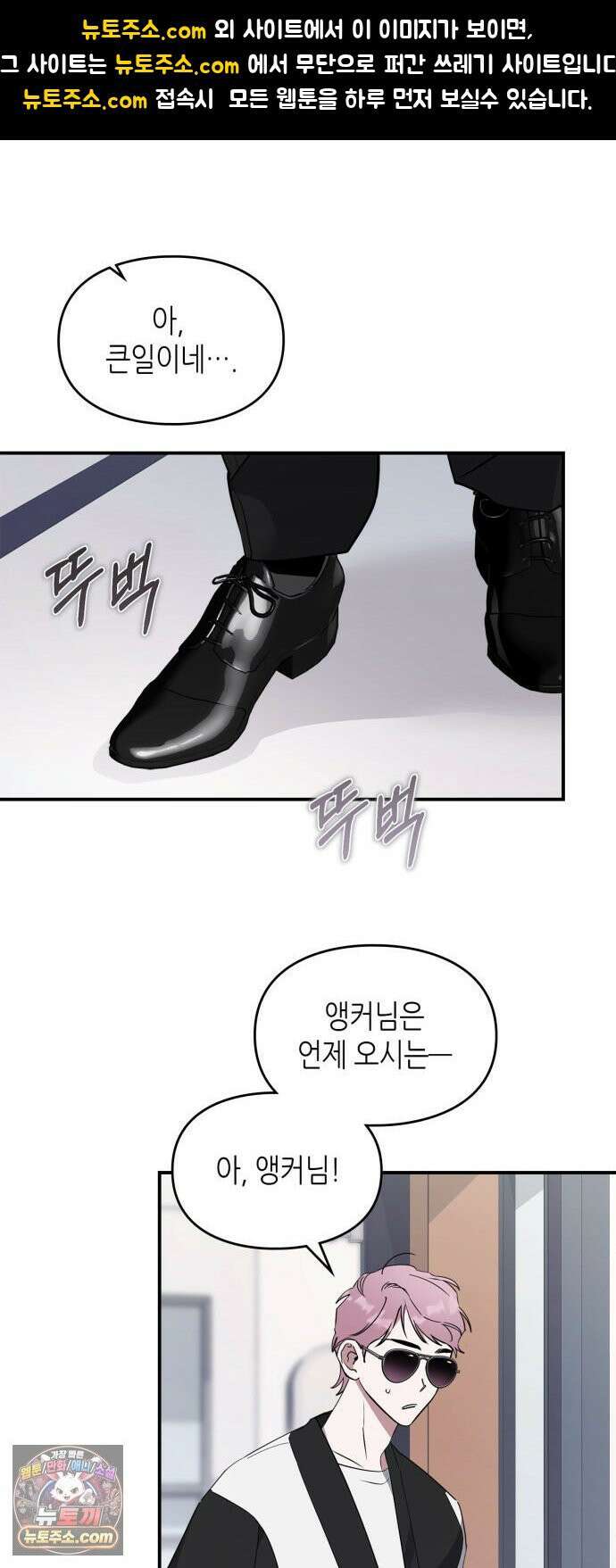 S급 공무수행에 협조 부탁드립니다 37화 1