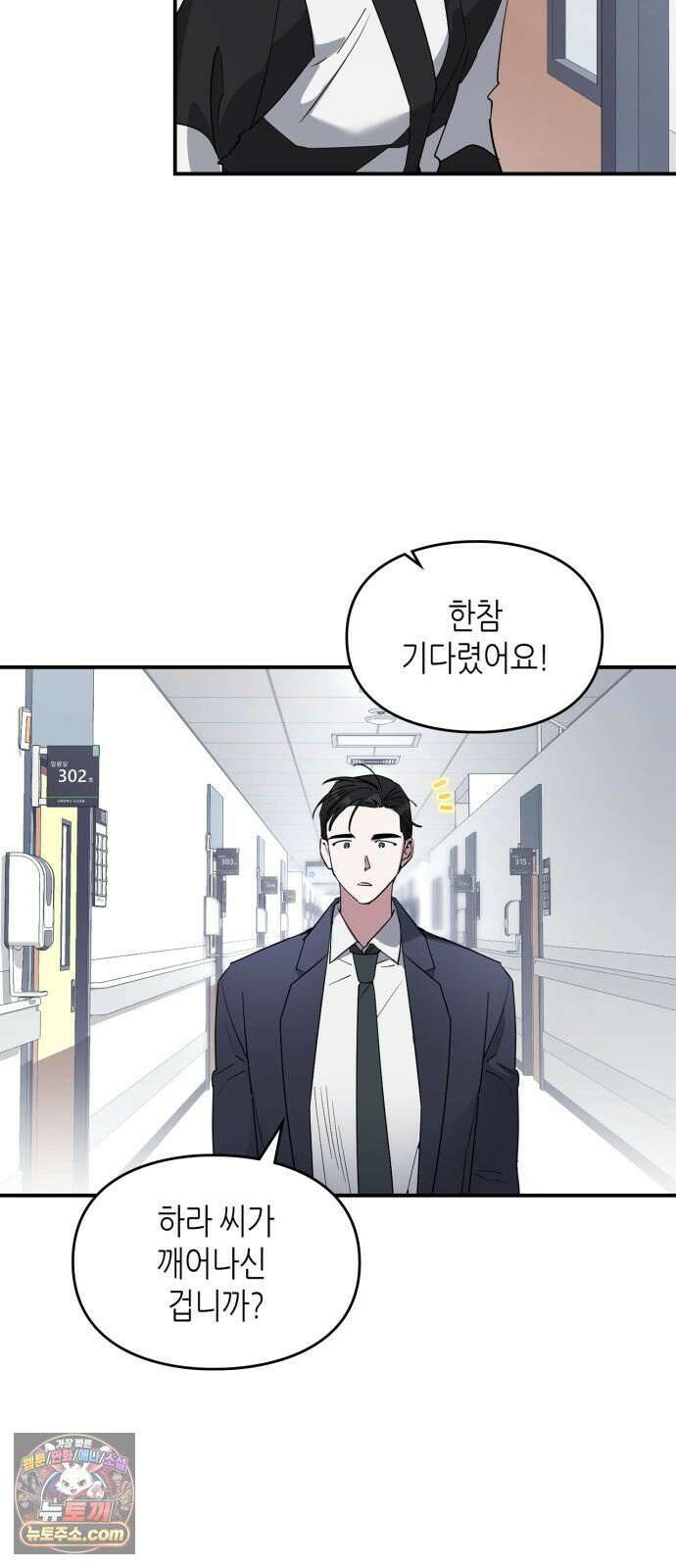 S급 공무수행에 협조 부탁드립니다 37화 2