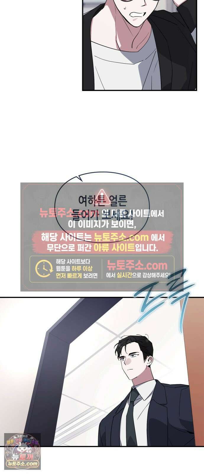 S급 공무수행에 협조 부탁드립니다 37화 4