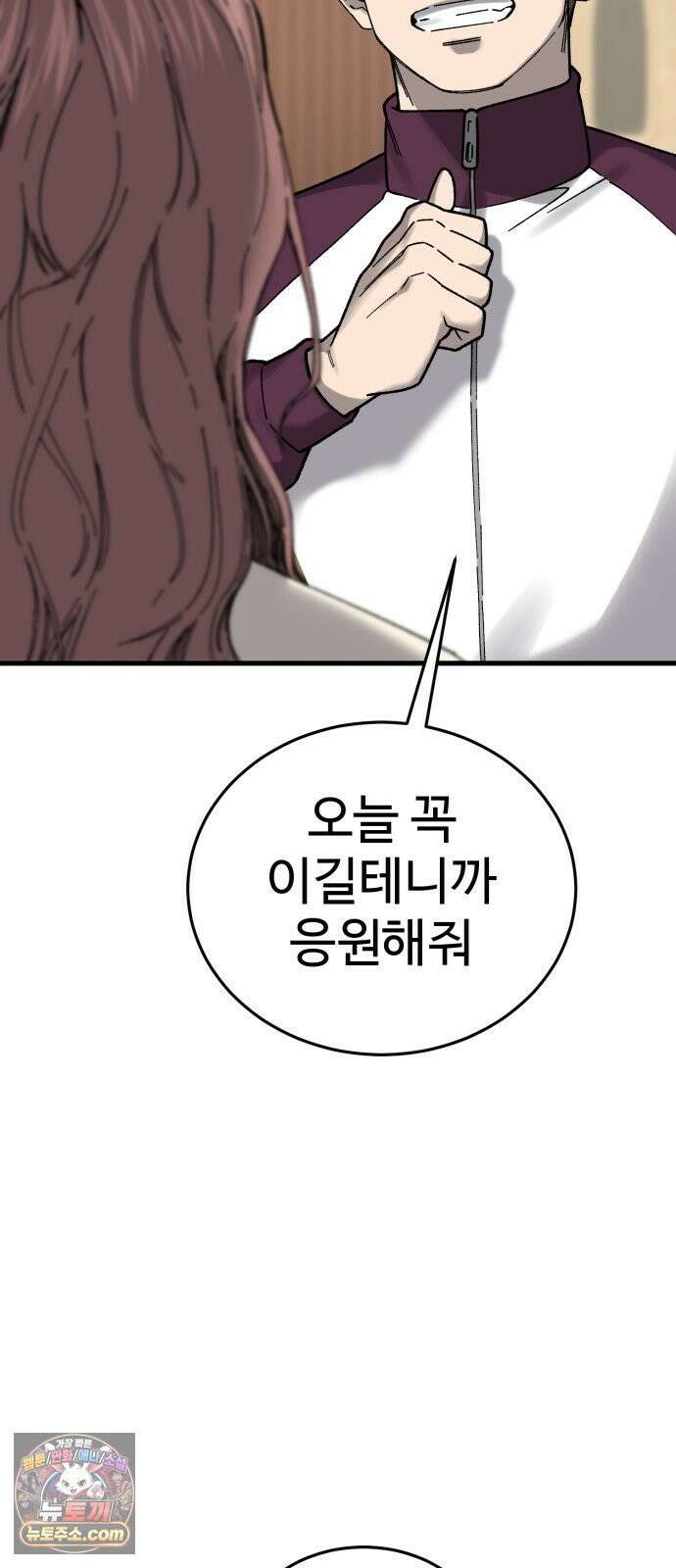 앵클 브레이커 39화- 유선고(1) 3