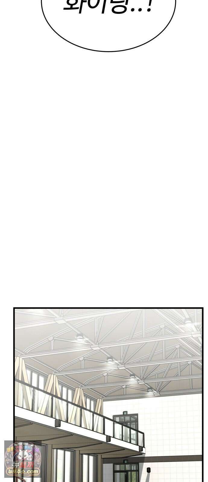 앵클 브레이커 39화- 유선고(1) 5