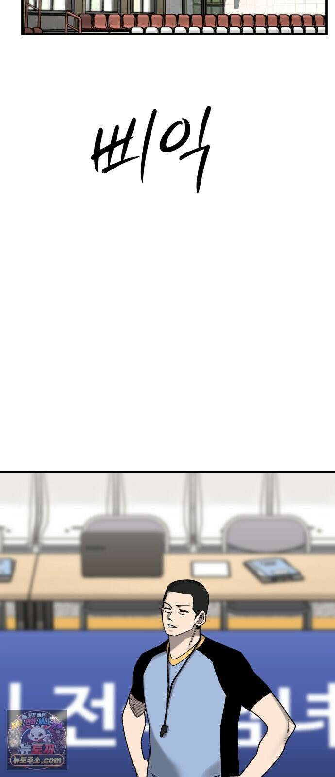 앵클 브레이커 39화- 유선고(1) 6