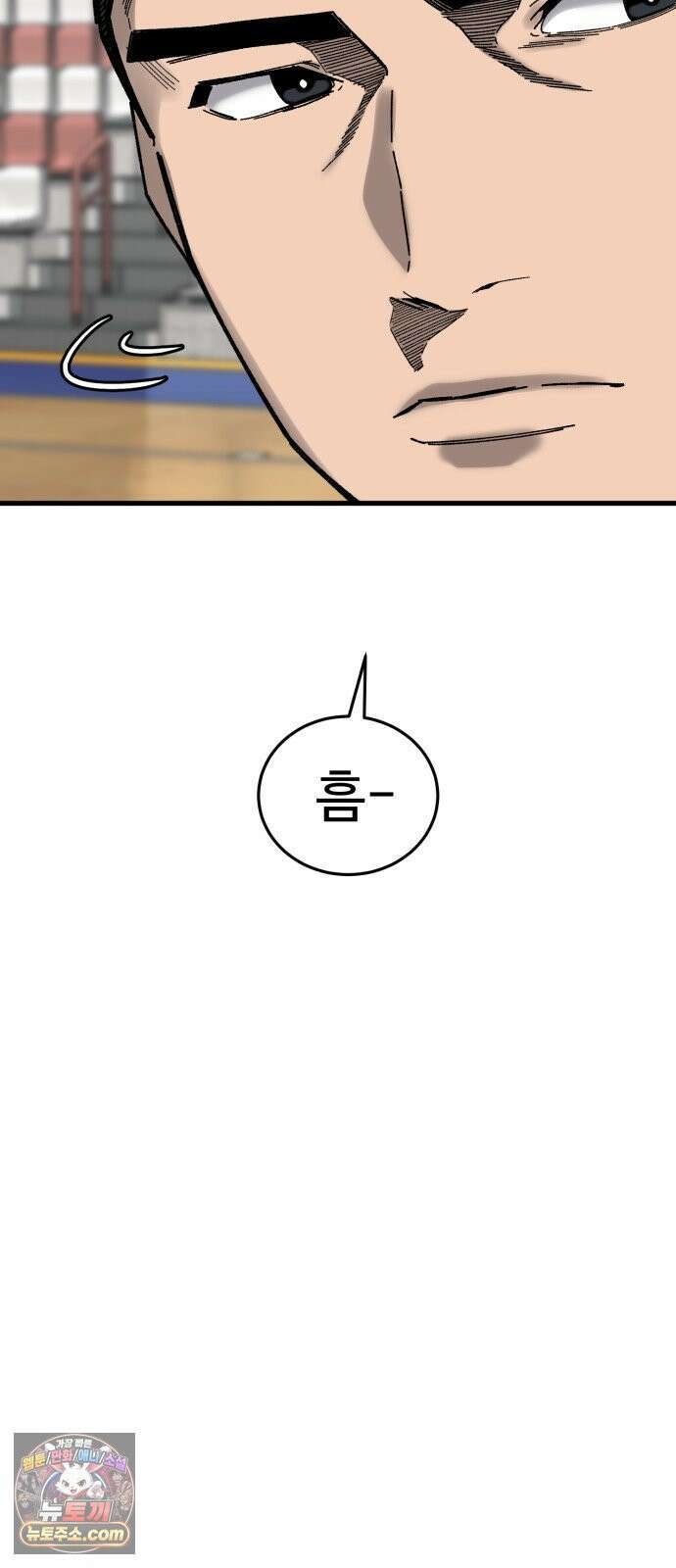 앵클 브레이커 39화- 유선고(1) 12