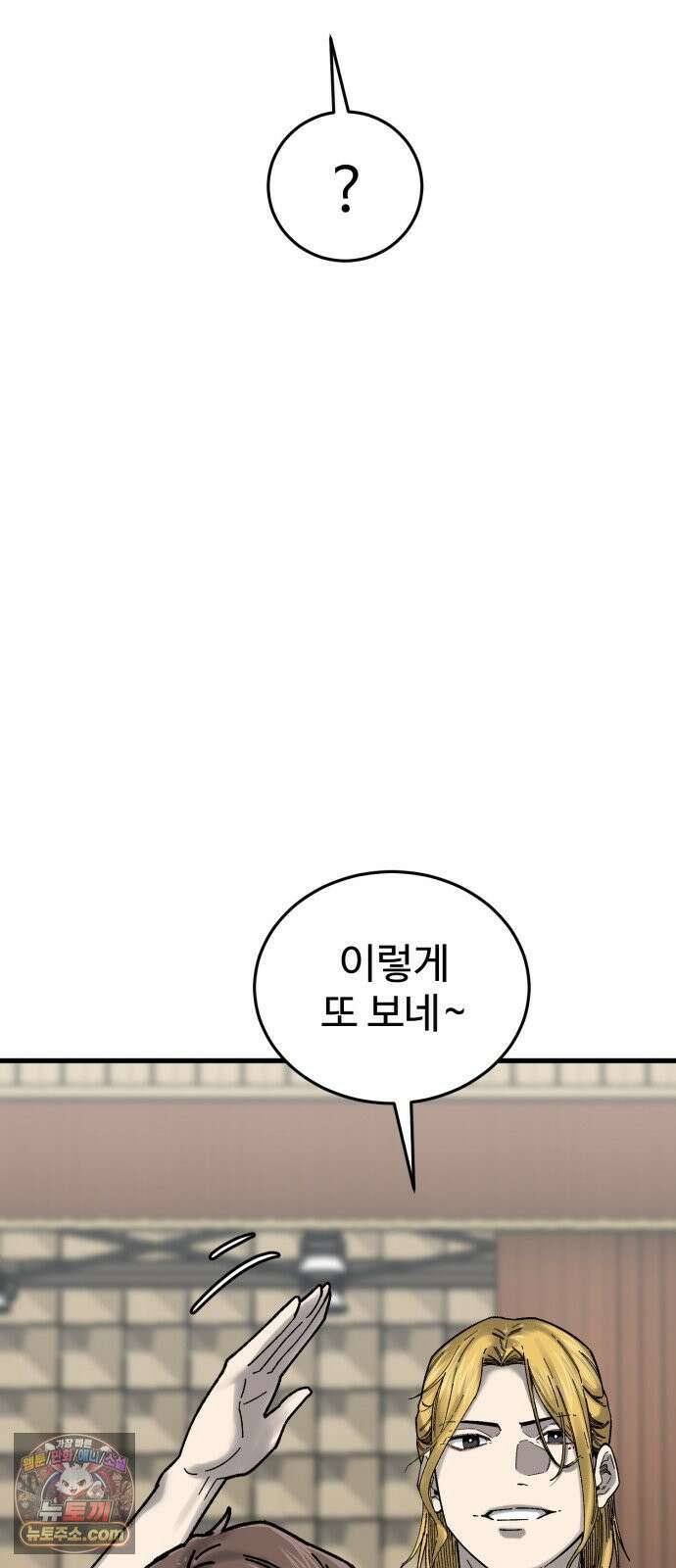앵클 브레이커 39화- 유선고(1) 18