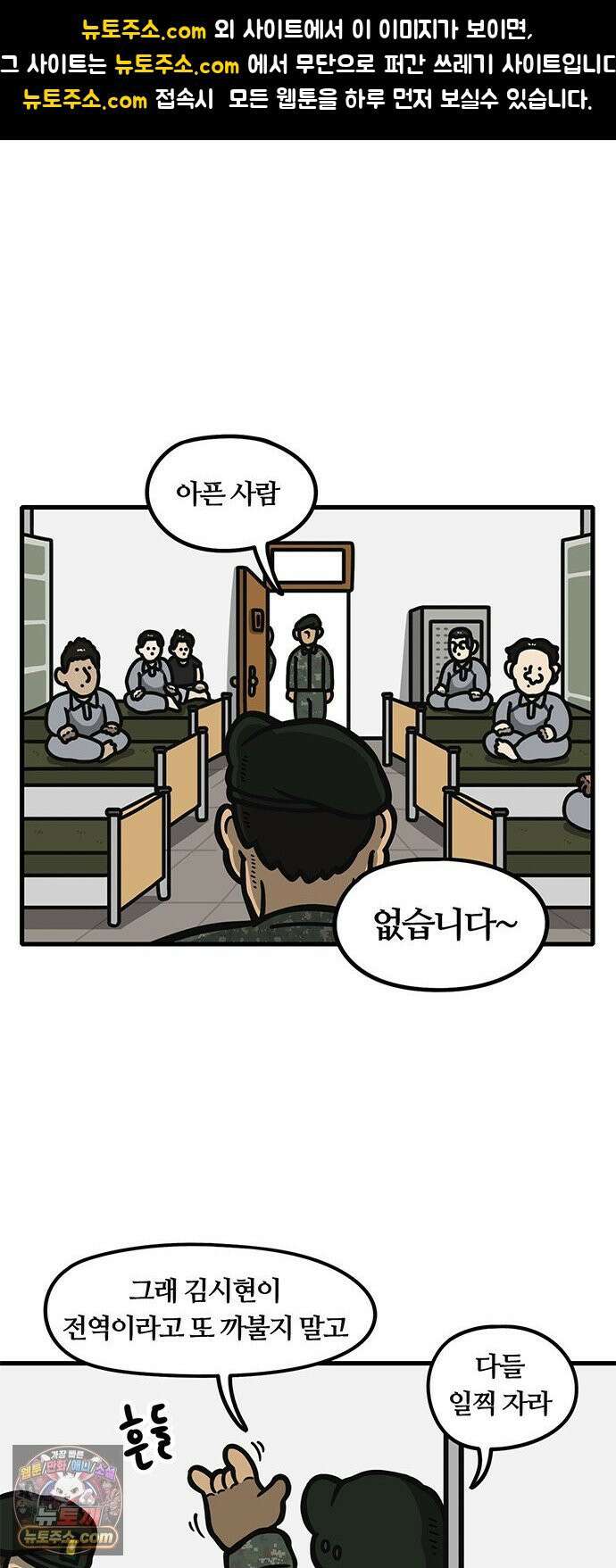 중대장은 실망했다 77화 자유로 1