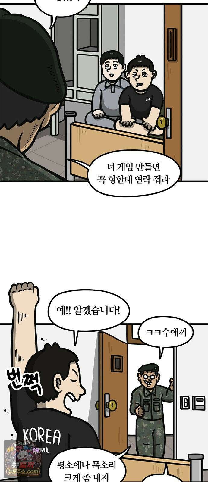 중대장은 실망했다 77화 자유로 3