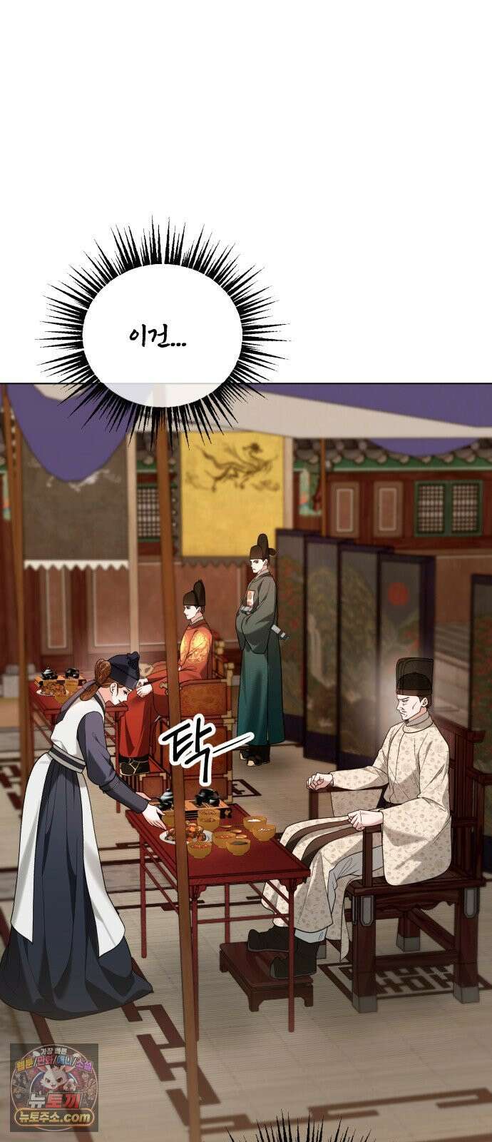 연산군의 셰프로 살아남기 38화 4