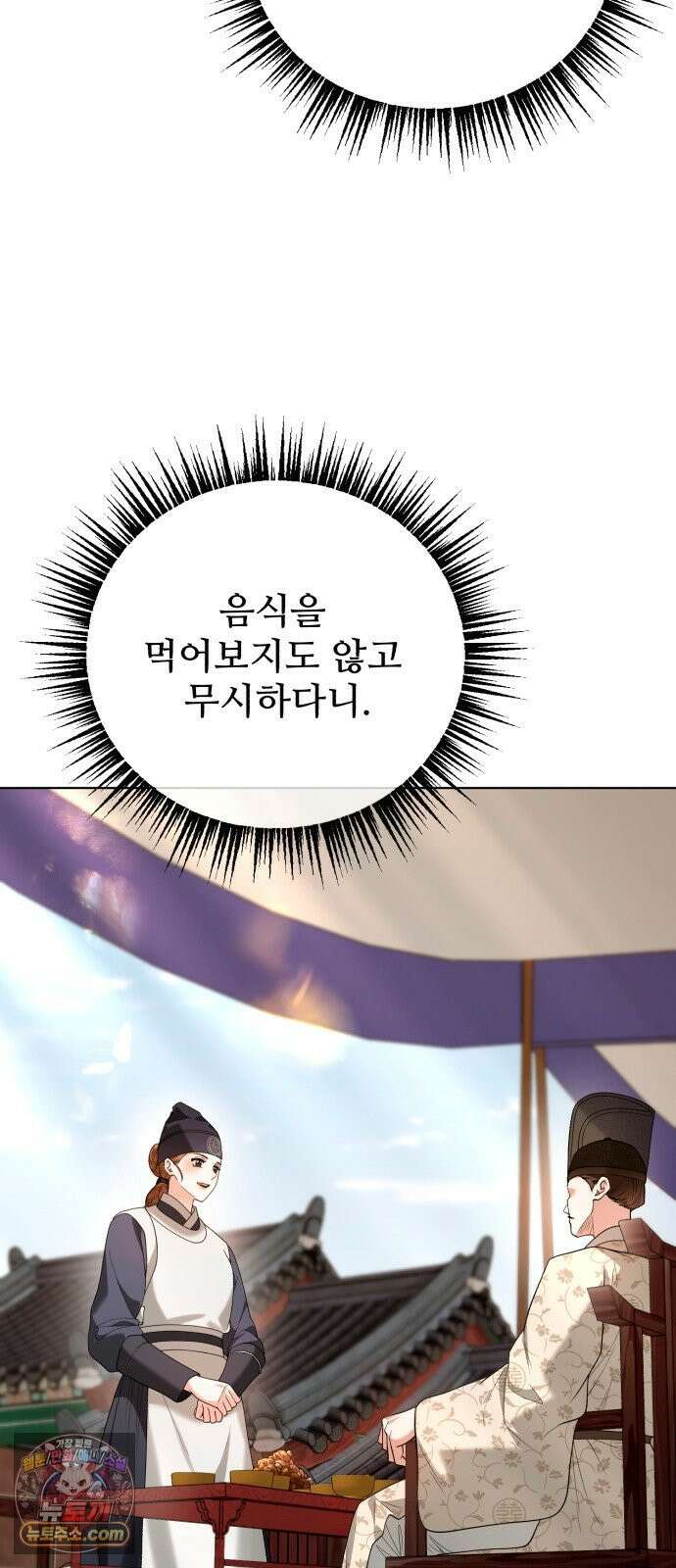 연산군의 셰프로 살아남기 38화 10