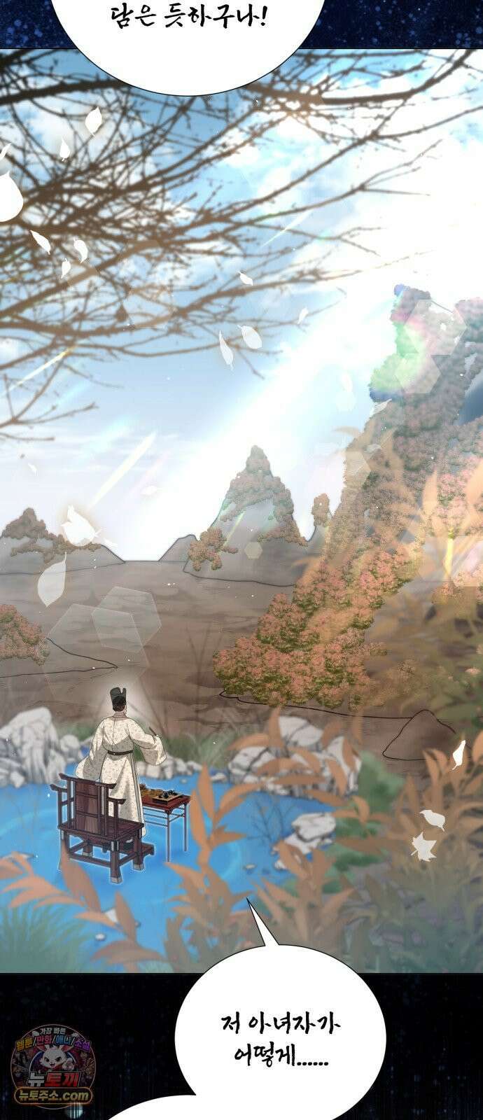연산군의 셰프로 살아남기 38화 20