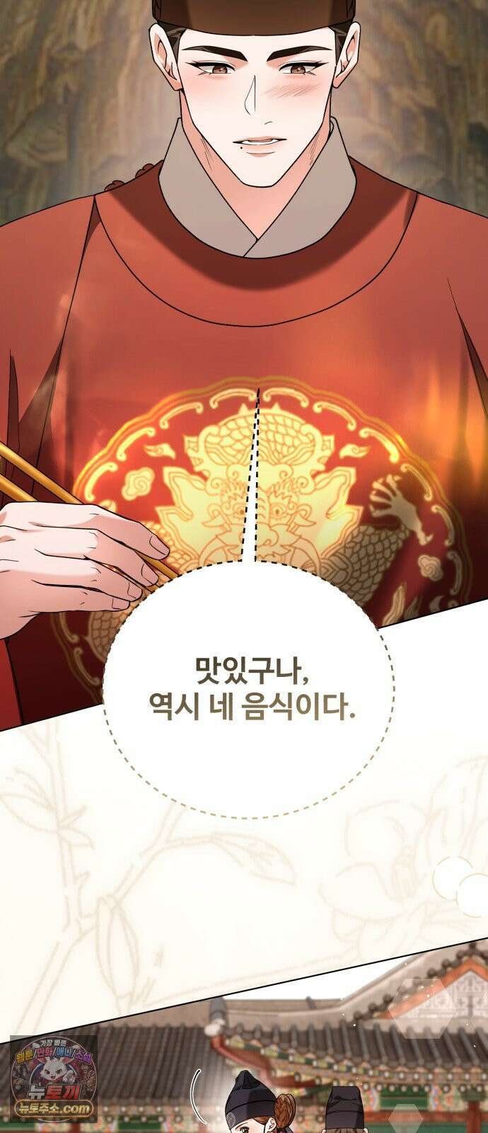 연산군의 셰프로 살아남기 38화 27