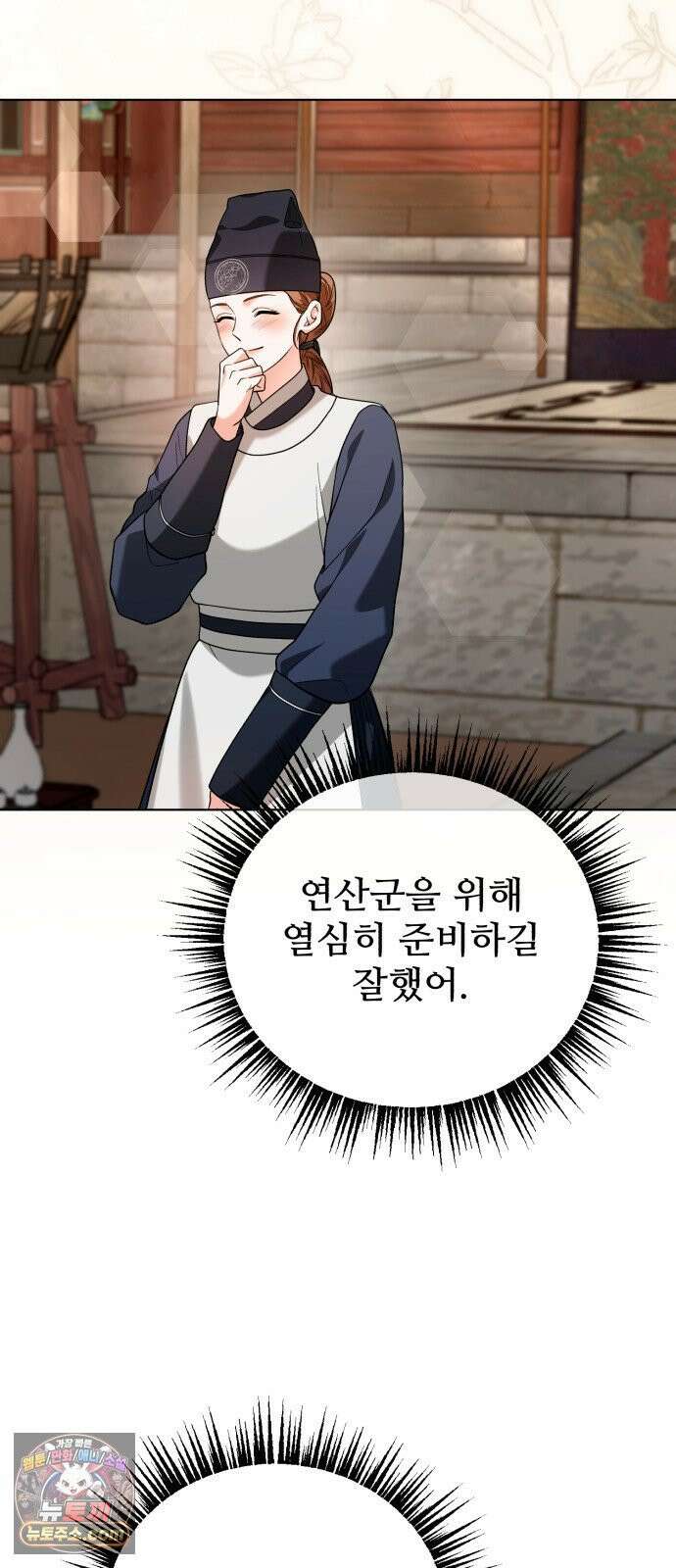 연산군의 셰프로 살아남기 38화 30