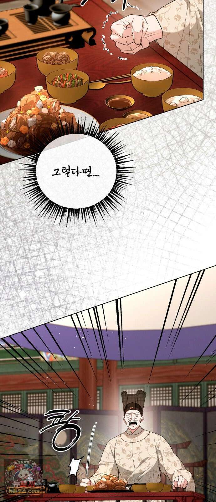 연산군의 셰프로 살아남기 38화 32