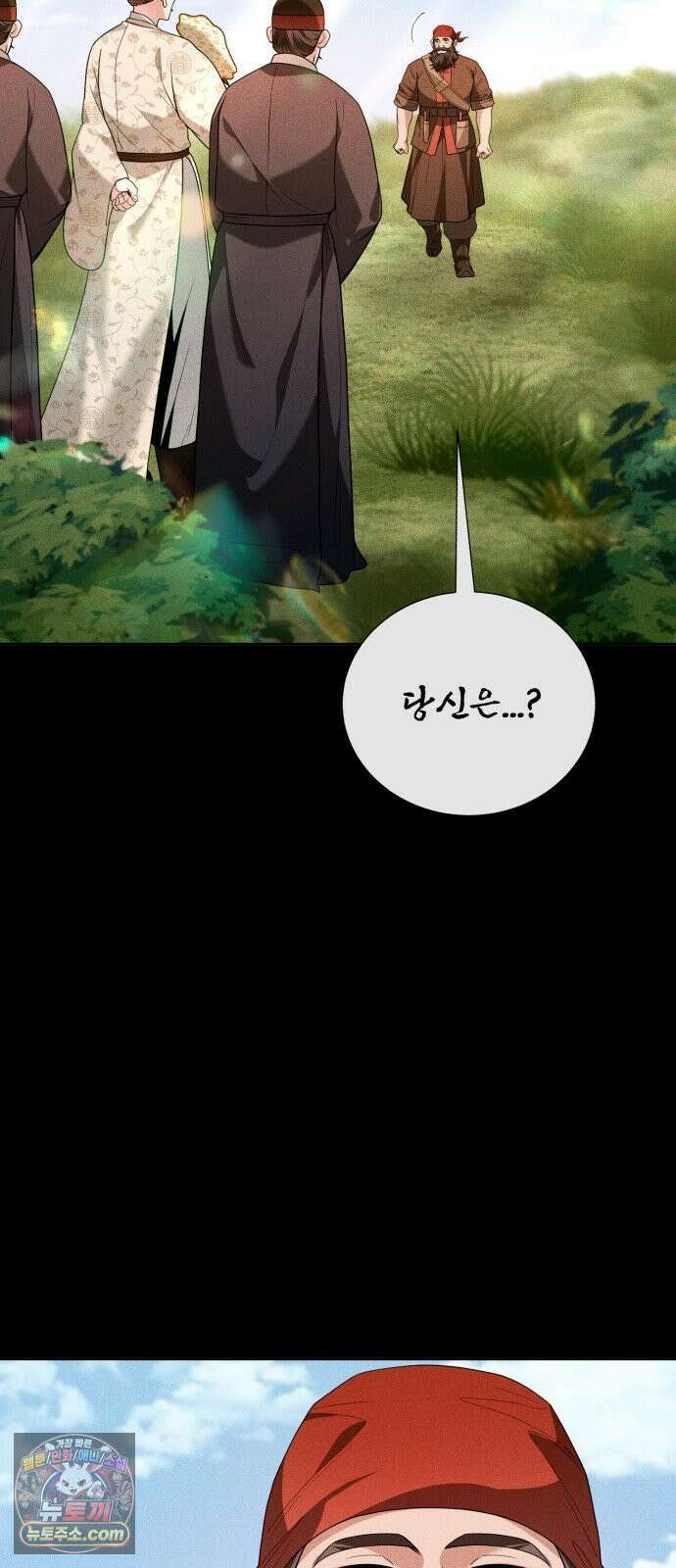 연산군의 셰프로 살아남기 38화 41