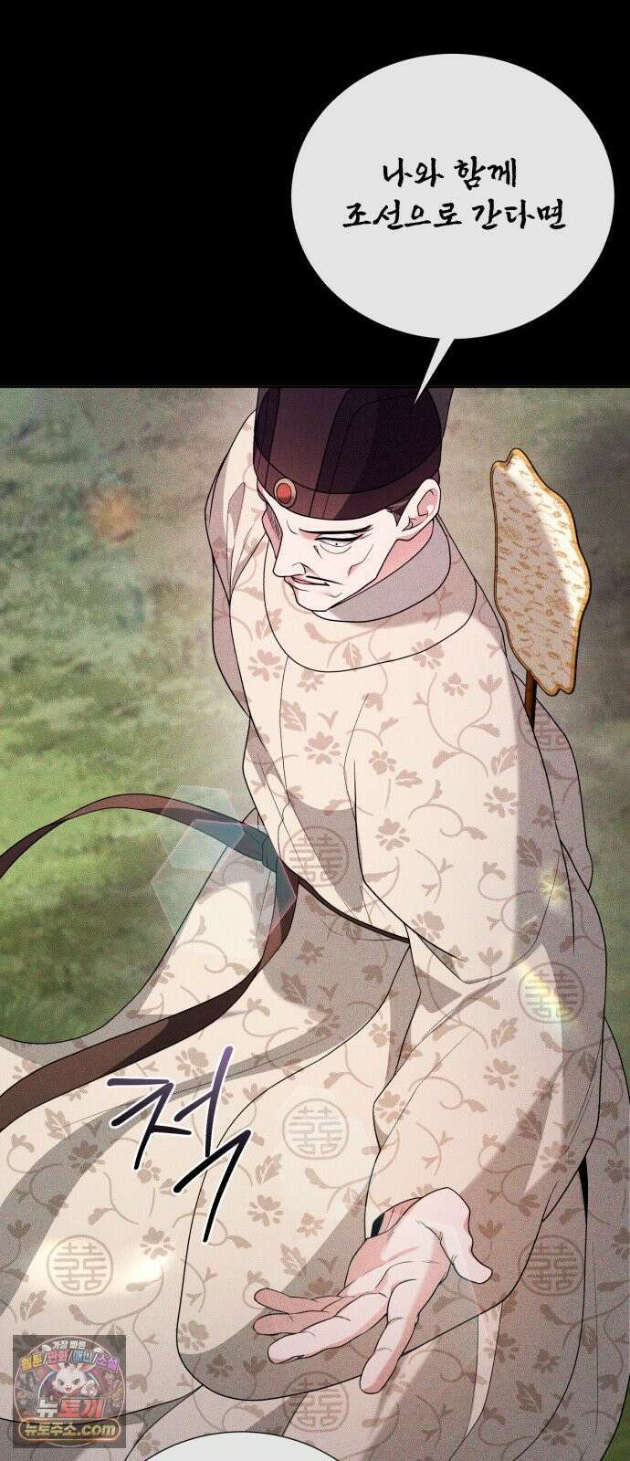 연산군의 셰프로 살아남기 38화 45