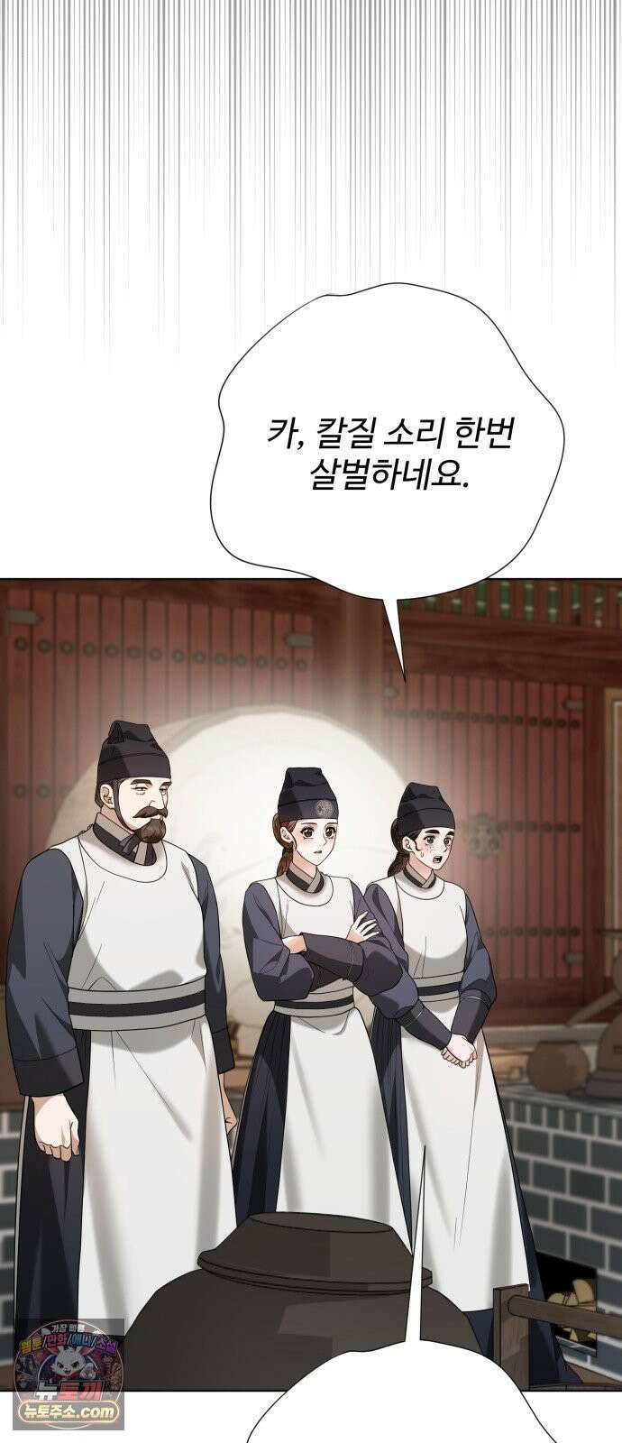 연산군의 셰프로 살아남기 38화 52