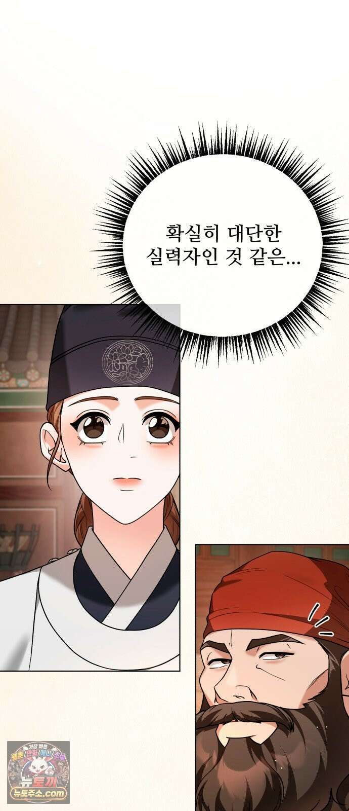 연산군의 셰프로 살아남기 38화 56