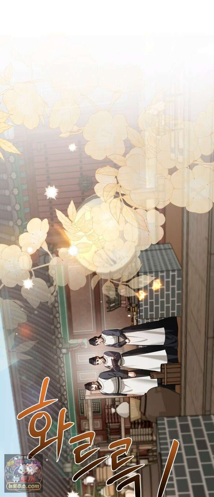 연산군의 셰프로 살아남기 38화 58