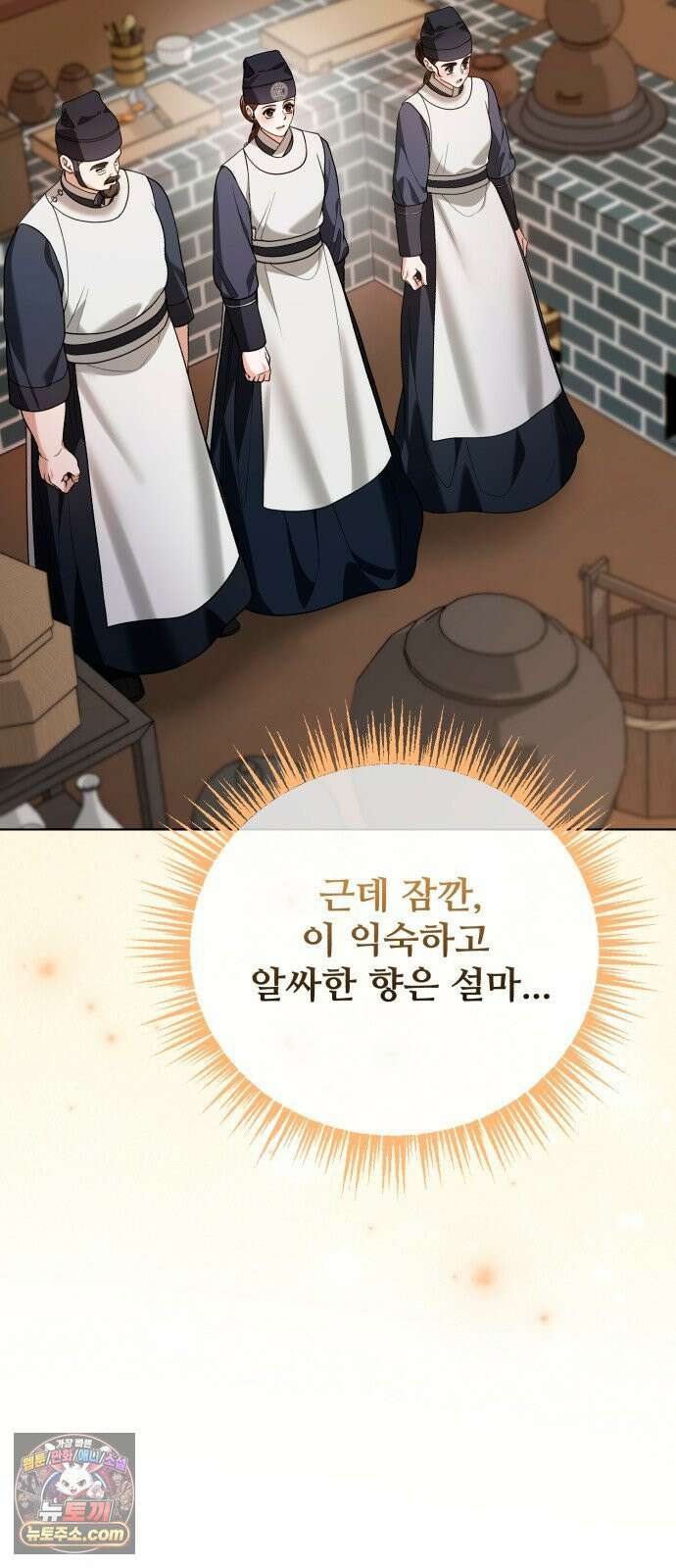 연산군의 셰프로 살아남기 38화 63