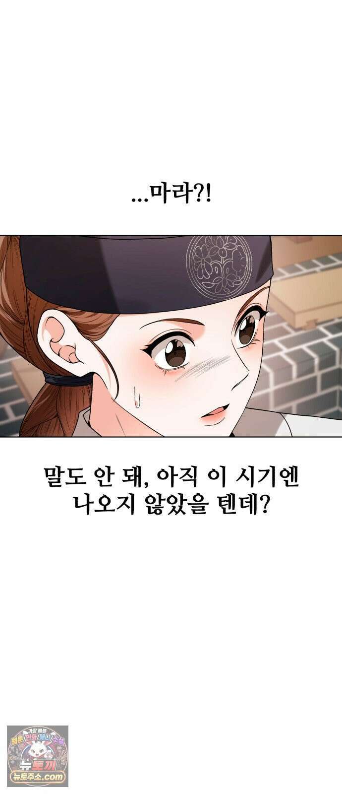 연산군의 셰프로 살아남기 38화 64