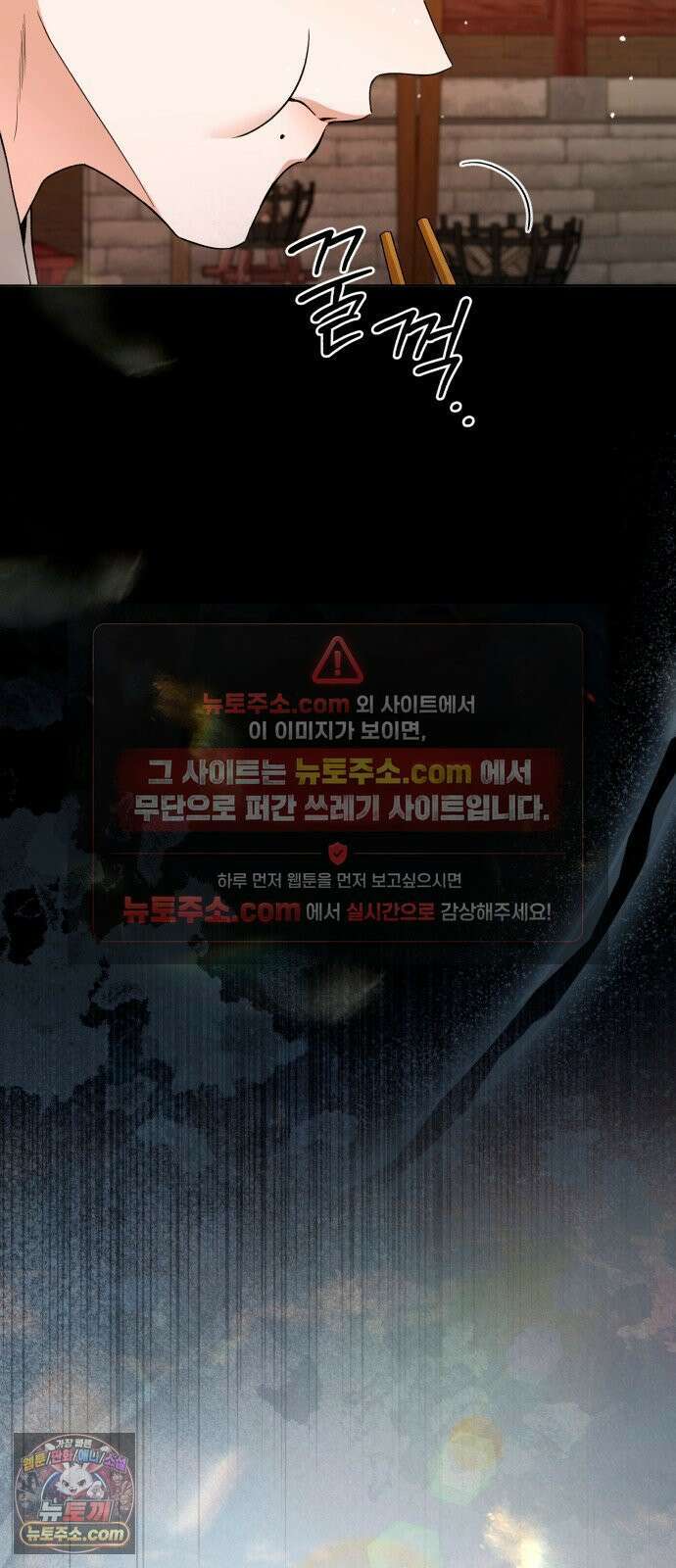연산군의 셰프로 살아남기 38화 83