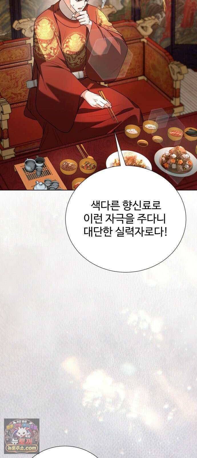 연산군의 셰프로 살아남기 38화 89