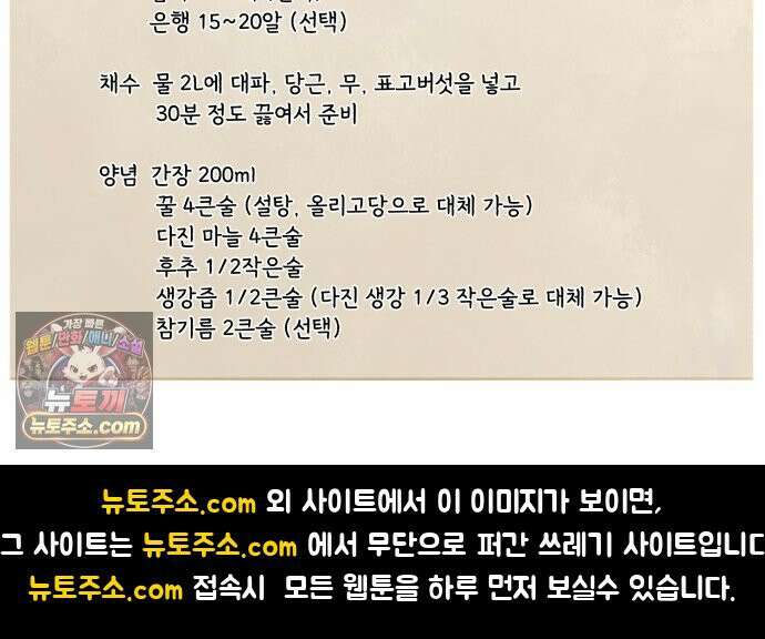 연산군의 셰프로 살아남기 38화 95