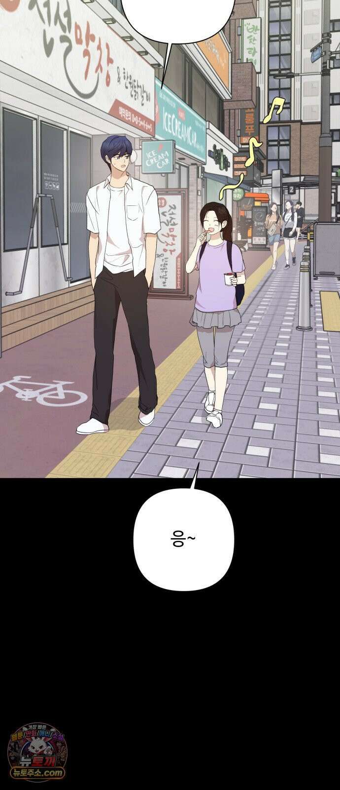 나의 모르는 여자친구 33화 12
