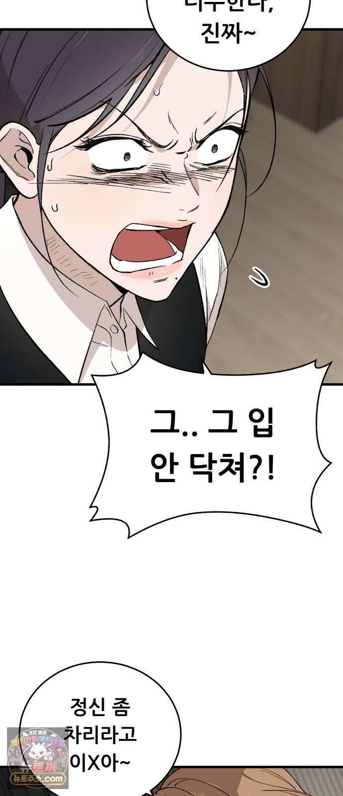 네가 사는 그 집 23화 3