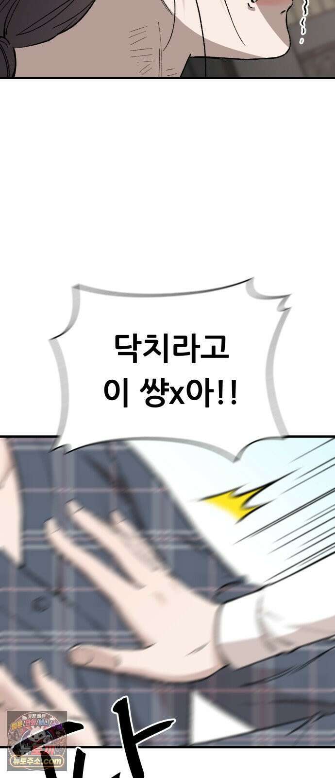 네가 사는 그 집 23화 6