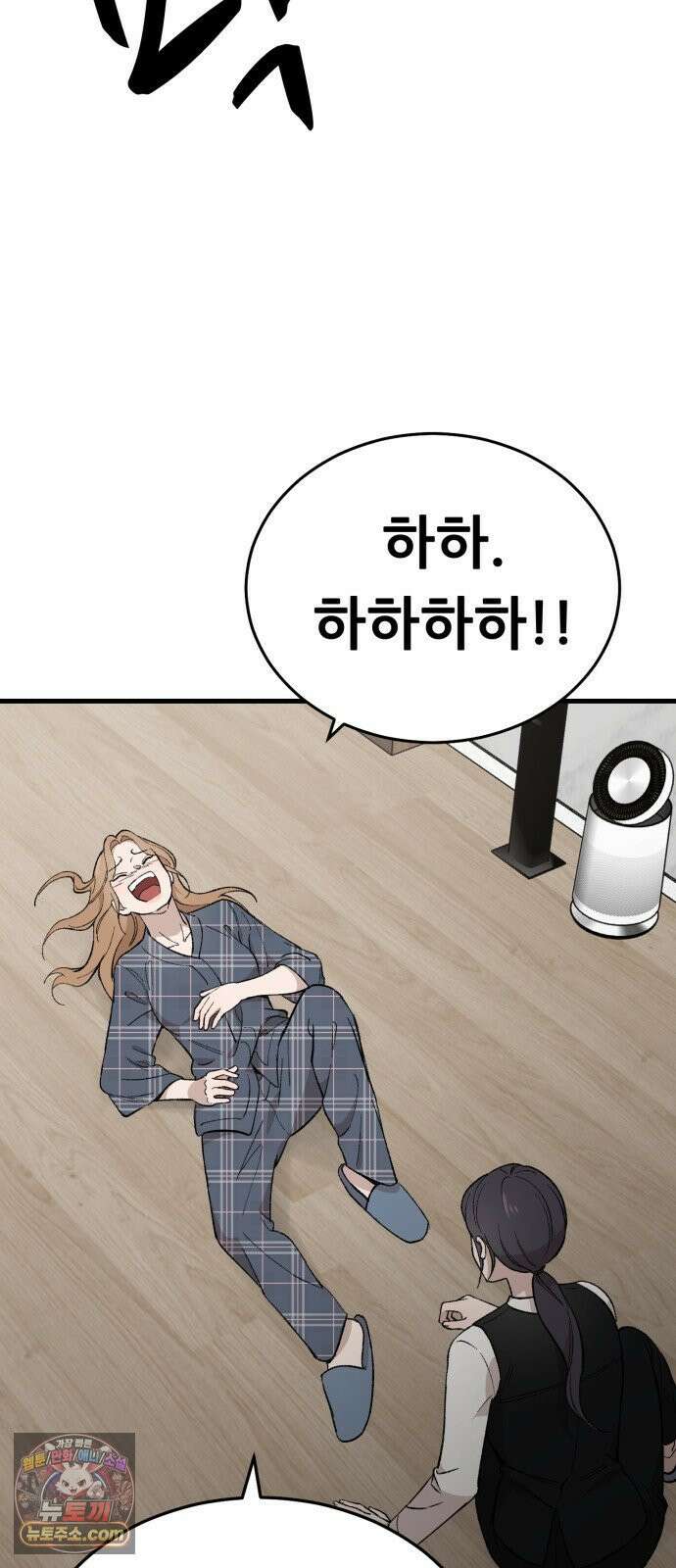 네가 사는 그 집 23화 7