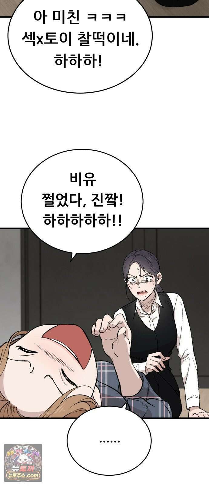 네가 사는 그 집 23화 8