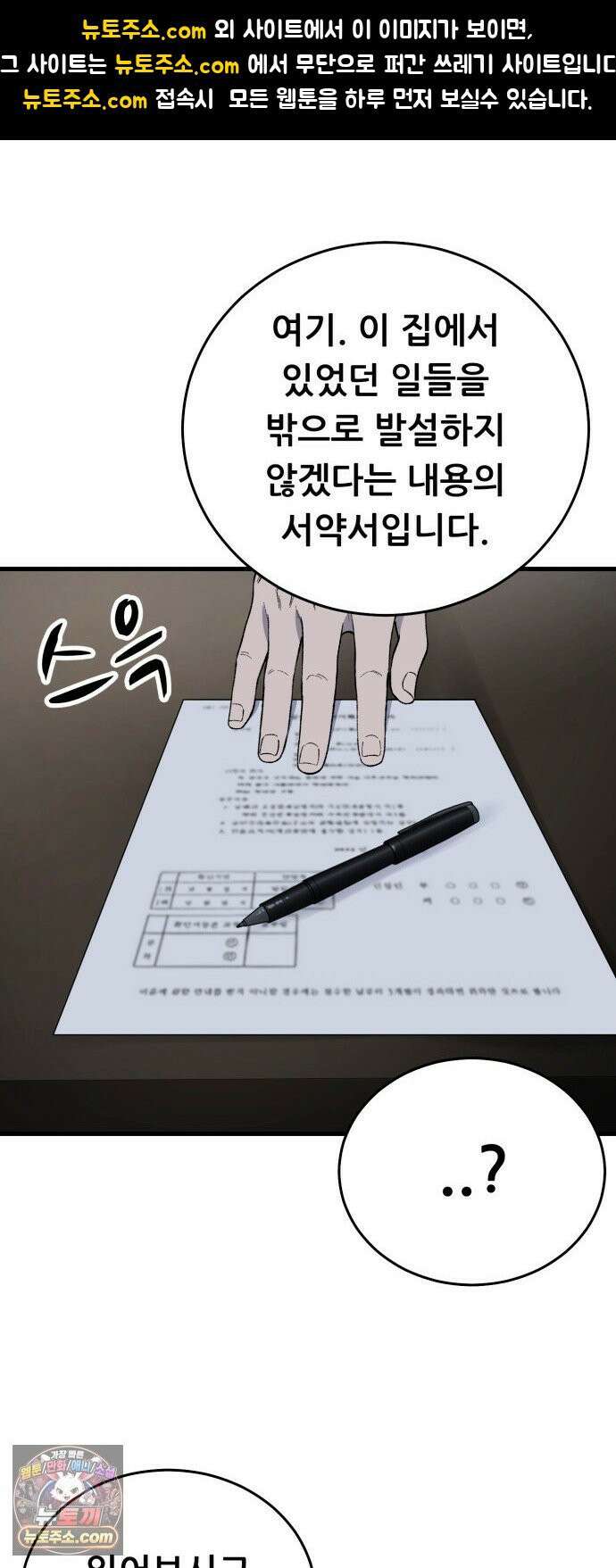 네가 사는 그 집 29화 1