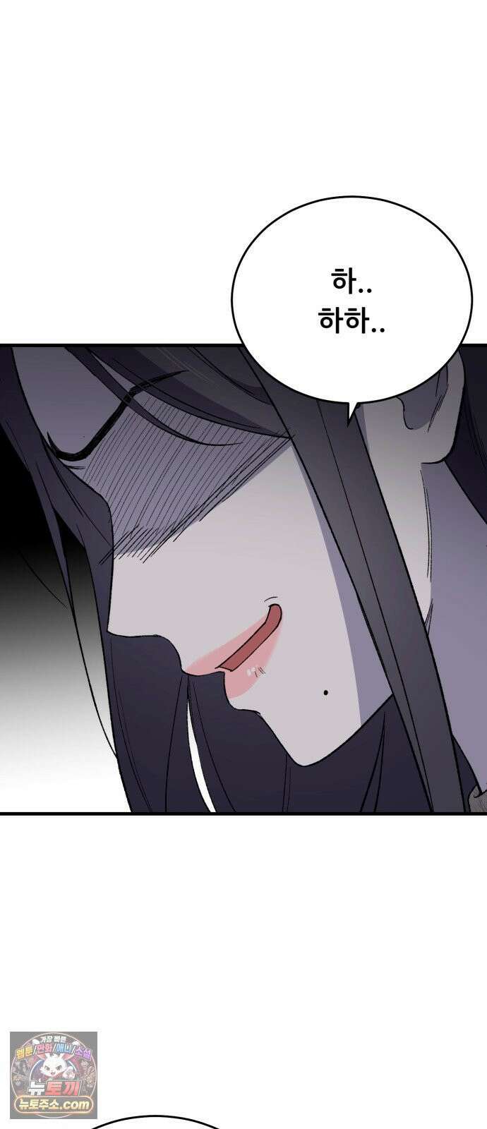 네가 사는 그 집 29화 3