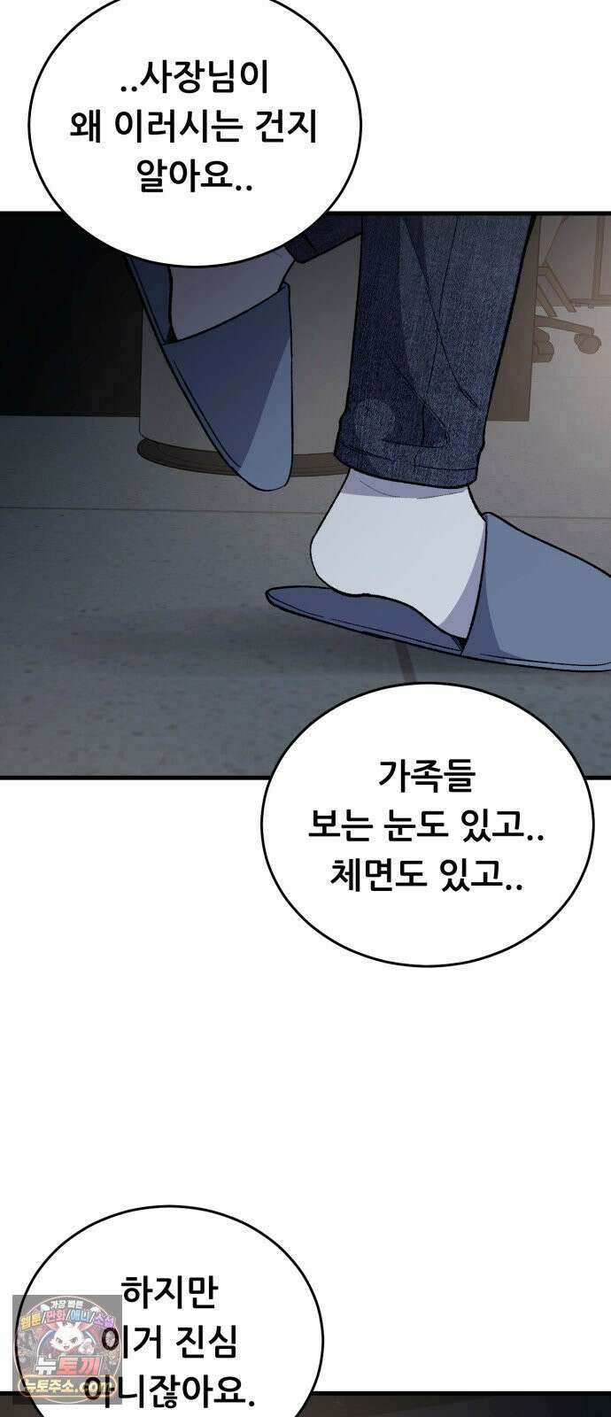 네가 사는 그 집 29화 4