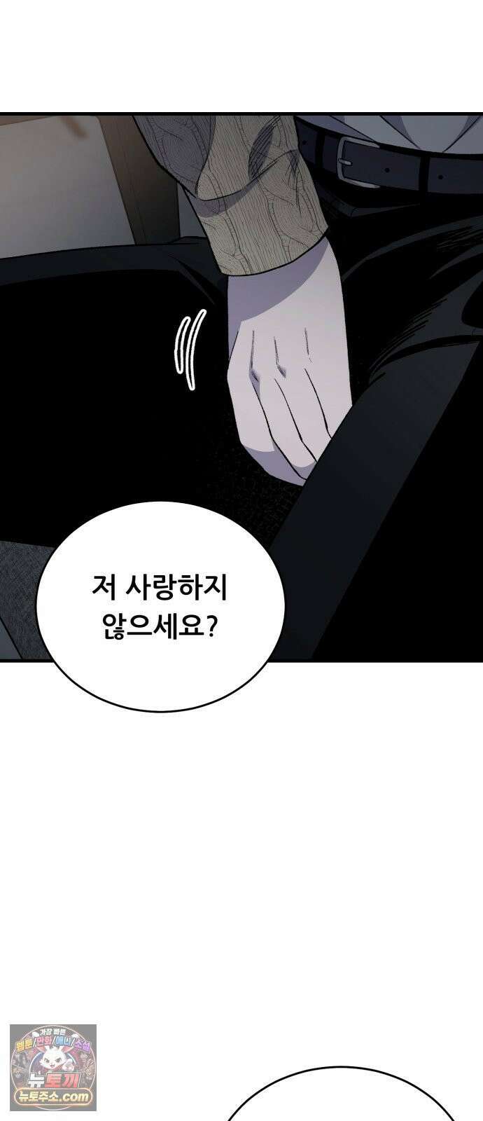 네가 사는 그 집 29화 6