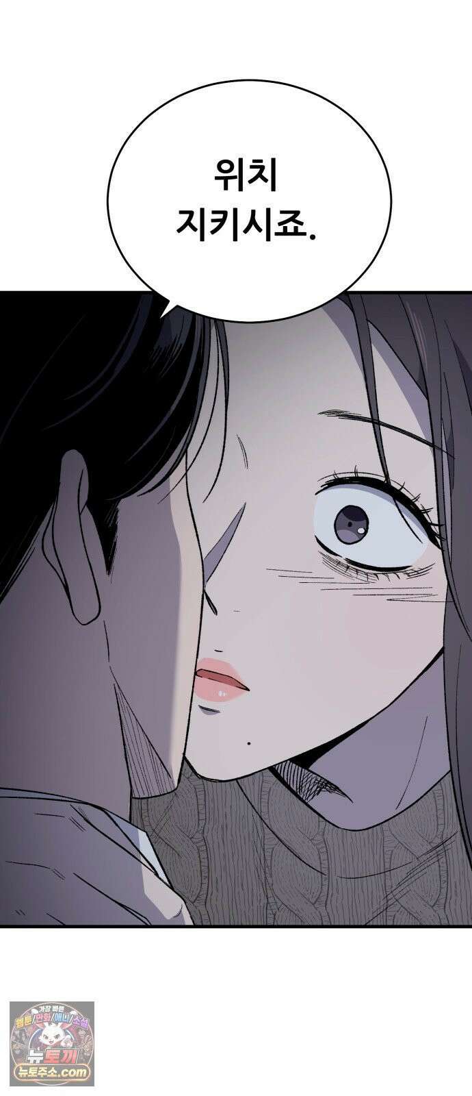 네가 사는 그 집 29화 8