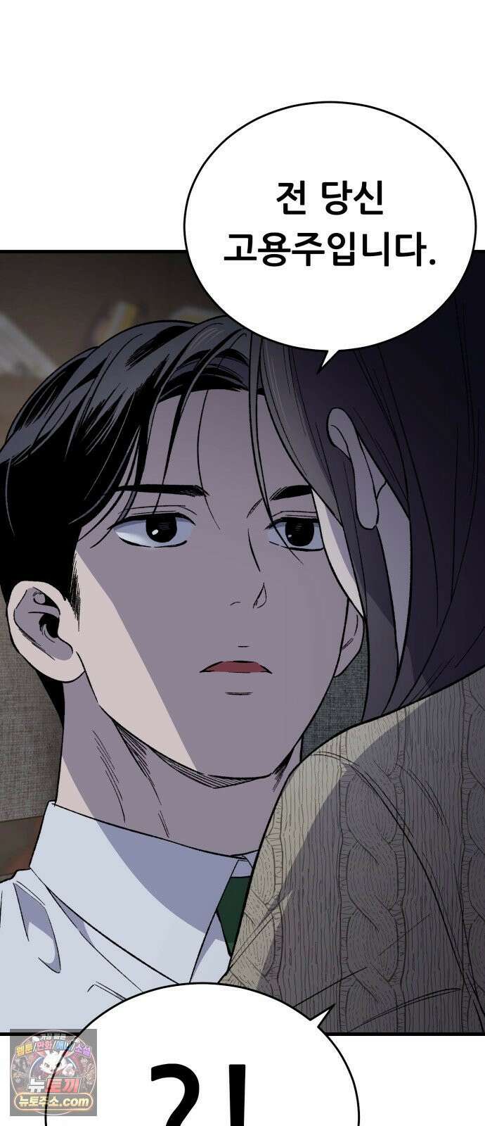 네가 사는 그 집 29화 9